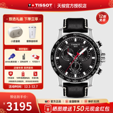 天梭（TISSOT）【官方授权店】 瑞士手表 新款速敢系列黑武士计时码运动防水男表 黑盘黑皮带T125.617.16.051.00