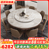 采薇 大理石餐桌家用餐桌椅组合实木白蜡木大圆桌现代简约圆形饭桌 1.60米餐桌(带转盘）+10张餐椅