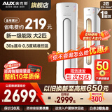 奥克斯（AUX）空调柜机立式 大3匹/2匹 国家补贴20%  新一级 变频冷暖立柜式客厅圆柱空调柜机 以旧换新 大2匹 一级能效 奥精灵【爆款超值性价比】23-34平