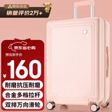 B.L.B.L行李箱女26英寸高颜值拉杆箱大容量旅行箱学生密码箱男皮箱子粉