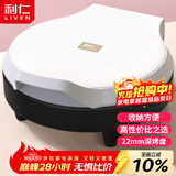 利仁（Liven）电饼铛家庭用小型双面加热电饼档加深烤盘多功能煎饼机烤肉锅三明治早餐机LR-J2301A