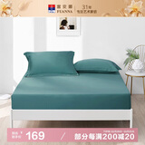 富安娜 床笠单件 80支长绒棉抗菌床单 全棉防滑防脏床罩 120*200cm