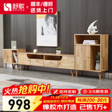 舒歌电视柜实木落地茶几组合小户型客厅抽屉电视机组合柜电视柜全实木 原木色1.6米电视柜+高矮边柜组合