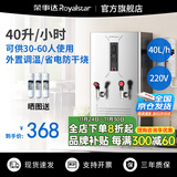 荣事达开水器商用饭店开水机工厂电热烧水器大容量不锈钢热水器学校工地商用饮水机热水机自动进水烧水炉 指针双龙头【40L/3KW】220V