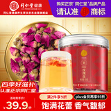同仁堂品牌北京同仁堂玫瑰花50g罐装干玫瑰花茶送女友冲泡水喝养生茶