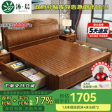 沐晨 床 实木床1.8x2米现代中式主卧大床高箱可储物家用单双人床婚床 床+床头柜*2 1500mm*2000mm 框架床