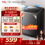 TCL 8公斤抗菌小型波轮洗衣机全自动家用V2R 一级能效 宿舍租房 家电国家补贴 以旧换新B80V2R