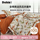 多喜爱纯棉床上四件套 法式复古双人全棉被套床单套件1.5床203*229cm织带款