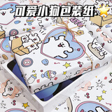 佳茉线条小狗生日礼物包装纸大尺寸礼品纸手工diy材料精美高级感装饰纸包书皮纸6张情人节礼物