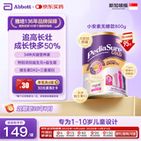 雅培小安素婴幼儿童成长全营养配方奶粉高钙减糖1-10岁 新加坡版 小安素无糖款800g