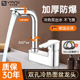 壹品印象冷热双孔洗脸盆水龙头卫生间面盆可旋转浴室洗手池台盆龙头