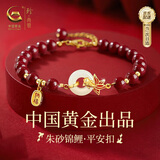 珍尚银中国黄金锦鲤朱砂手串本命年银手链S925圣诞节礼物生日送女友妈妈