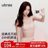 ubras【虞书欣同款】小奶皮云朵隐形无尺码内衣女粉底液文胸透气无痕 【经典】冷桃粉色 均码 背心款100-130斤/A-C杯