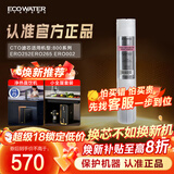 怡口净水（ECOWATER）净水器家用原装耗材CTO滤芯家用KX压缩活性炭除异色异味改善口感适配265-3/232-3/机型详询客服