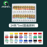 马利(Marie's)国画颜料盒装24色5ml水墨画山水画初学者套装学生美院专业美术绘画国画套装1324