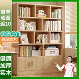 蔓斯菲尔（MSFE） 书架简约落地收纳多功能大容量省空间储物架多层置物书架柜子 免漆全实木>140CM层高32木色带门