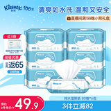 舒洁（Kleenex）湿厕纸 80抽*6包厕纸洁厕湿巾湿厕纸纯水婴儿湿厕纸