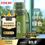 希乐大容量保温旅行壶304不锈钢热水壶车载真空户外保温水瓶绿色2.4L