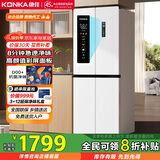 康佳国家补贴402升8分钟净味超薄十字对开双开四开一级双循环风冷无霜大容量家用电冰箱AR-426WPEG4