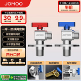 九牧（JOMOO）黄铜球阀全开大流量三角阀燃气热水器水阀加厚球阀套装02106