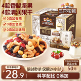 三只松鼠每日坚果175g/7袋 混合果仁坚果炒货零食礼盒食品 团购送礼