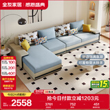 全友家居现代简约家用大户型贵妃转角沙发客厅实木架布艺沙发政府补贴
