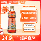 燕庄 香油400ml【一级】头道初榨纯芝麻油 凉拌火锅油碟调味