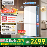 华凌美的出品60cm超薄零嵌入式十字对开四开门家用冰箱一级能效风冷无霜HR-520WUSPZ家电国家补贴20%