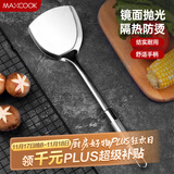 美厨（maxcook）炒铲锅铲 不锈钢铲子加厚 简约系列MCCU-168
