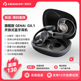 歌奈（GENAI）GX.1 歌奈开放式不入耳蓝牙耳机2025新款AI智能录音转写翻译高音质高端运动耳机 星空灰