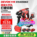 大有20V无刷冲击钻锂电电锤角磨机5401+2903双电5.0闪充+5号箱