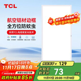 TCL厨房扣板灯LED厨房灯集成吊顶灯平板灯铝扣板灯卫生间灯300*600