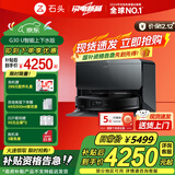 石头（roborock）新品扫地机器人扫拖一体 G30U扫拖洗烘一体机 自动集尘热水洗拖布烘干补水擦地拖地 A1430RR 【超级新品】G30 U上下水版