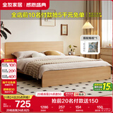 全友家居北欧原木风主卧室双人大床1.8米2米现代简约板式家用大床家具