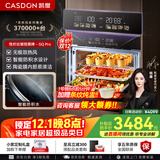 凯度（CASDON）【 双热风 】56L蒸烤箱一体机嵌入式 家用 烘焙蒸箱 烤箱 蒸烤炸炖四合一体SR5628DE23-GQPro