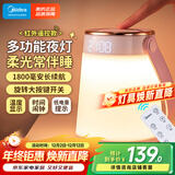 美的多功能遥控母婴灯充电卧室应急台灯家用床头灯时钟闹钟伴睡小夜灯