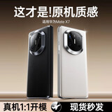 酷盟【磁吸中轴】适用华为matex7手机壳x7典藏版保护套真素皮超薄防摔磁吸中轴折叠屏高端商务男女款