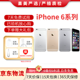 Apple iPhone 苹果6/苹果6Plus 苹果6 苹果6plus 二手手机 国行全网通 苹果6 金色 9成新 64G【电池效率随机】