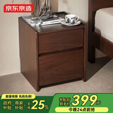 京东京造实木床头柜 天然橡胶木|大容量2抽 卧室收纳柜储物柜 黑胡桃