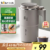 小熊（Bear）研磨机 磨豆机中药粉碎机料理机多功能家用磨粉机打粉机搅拌杯干粉机破碎机咖啡豆研磨机MDJ-D02J1