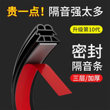 泰姆仕防盗门密封条子母门进户门框门缝防风隔音木门胶条室内卧室入户门