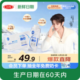 三元【新鲜日期】极致晚安纯牛奶整箱250ml*10盒 原生褪黑素 礼盒装