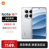 小米Redmi 红米note14pro 国家补贴 新品5G小米红米手机 镜瓷白 12GB+512GB 【官方标配】