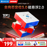GAN魔方三阶儿童早教益智玩具磁力专业比赛顺滑速拧礼物13MaglevUV