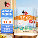 中盐 岩盐400g*3【未加碘 井矿盐】无碘食用盐 家用细盐 中盐出品 