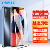 Smorss【全屏钢化+神器】适用小米10/10S/10Pro钢化膜 小米10至尊纪念版手机膜高清全屏覆盖防磨防指纹膜