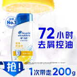 海飞丝去屑洗发水男士女士清爽去油200g洗头膏洗发露洗发液控油蓬松
