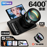 aigo 爱国者D9/E9美拍版 翻转屏自拍学生数码照相机女生入门微单校园高清旅游平替ccd黑色64G带广角镜