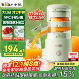 小熊（Bear）家用无线便携原汁机小型迷你柳橙汁机 葡萄柚果酱多功能榨汁神器全自动压榨器果汁机汁榨分离C45R3