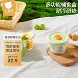 贝肽斯宝宝玻璃辅食盒保鲜储存可蒸煮蛋羹碗辅食碗杯 萝卜绿+波尔绿熊